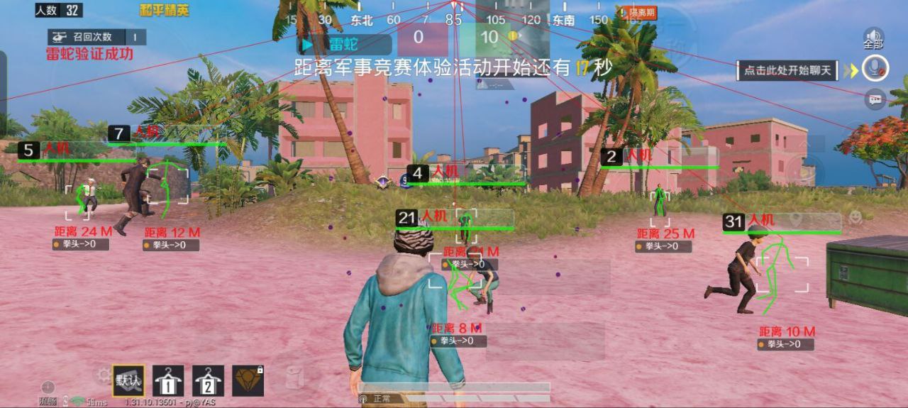 和平精英雷电模拟器辅助【钢铁侠】可过检测 匹配手机玩家