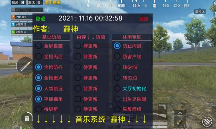 和平精英辅助插件【血轮眼👁改文件】每周更新3次保证稳定