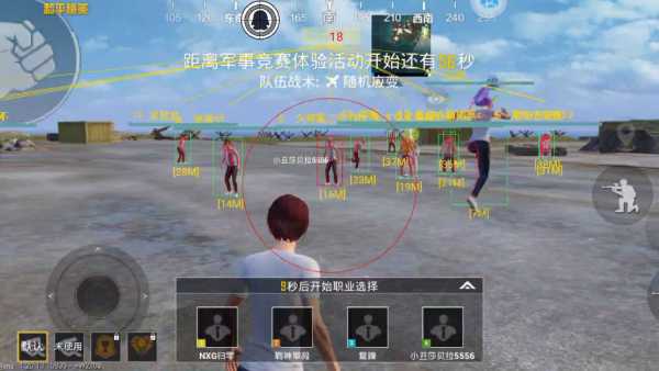 和平精英【星辰】iOS辅助