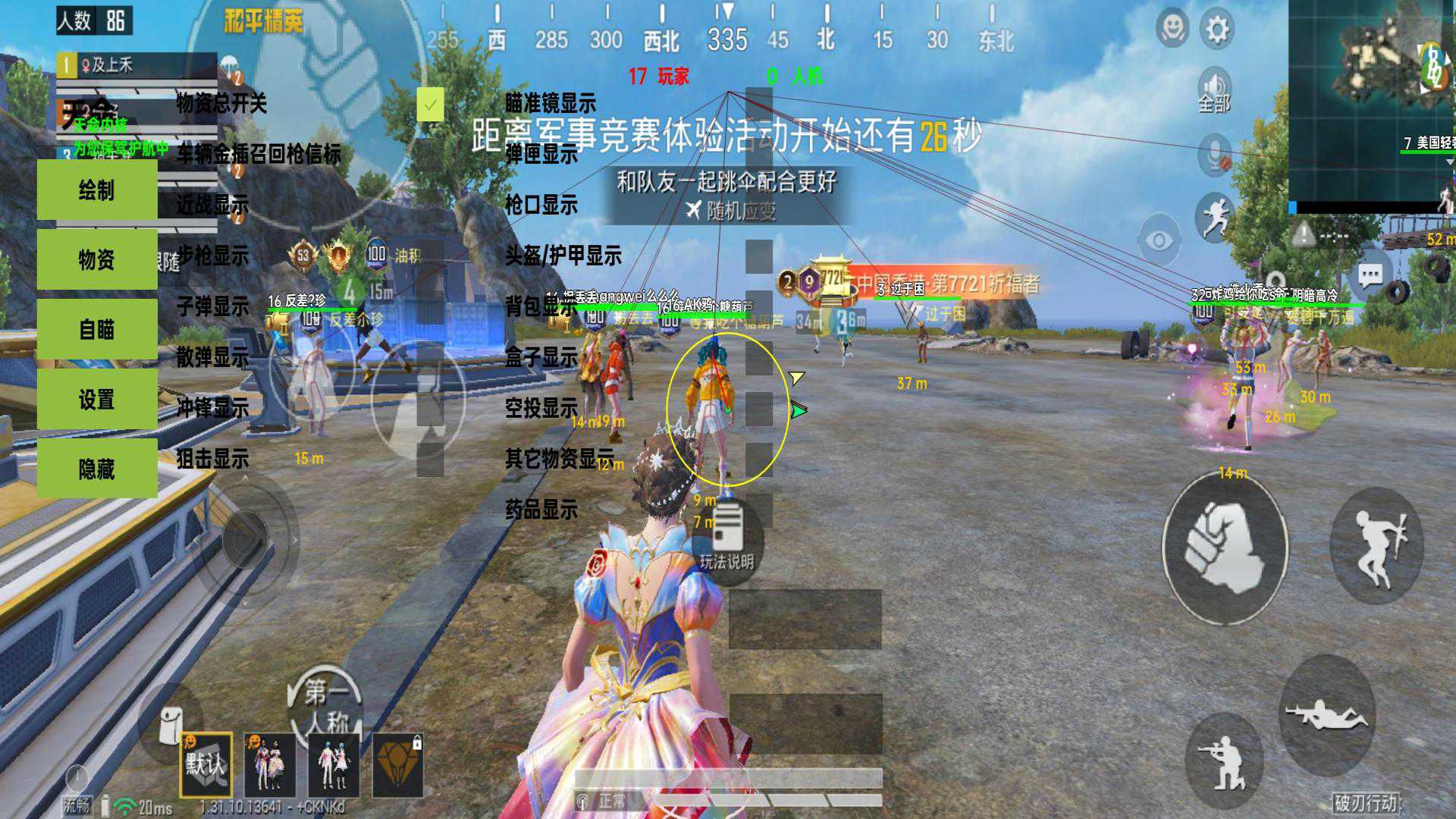 【哮天犬容器直装V1.11】哮天犬回归版，两三年的老牌项目。无需更新，无视检测，演戏持续稳死中。支持观透，支持地铁房录频。