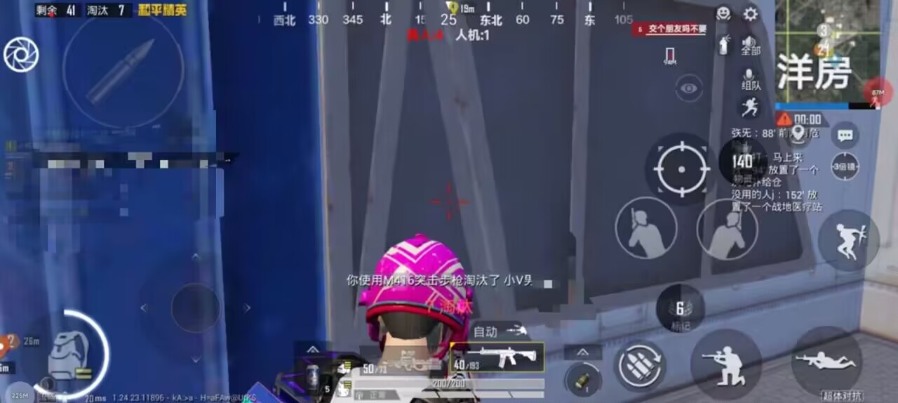 和平精英ios《挑战者》辅助完美上分皇冠