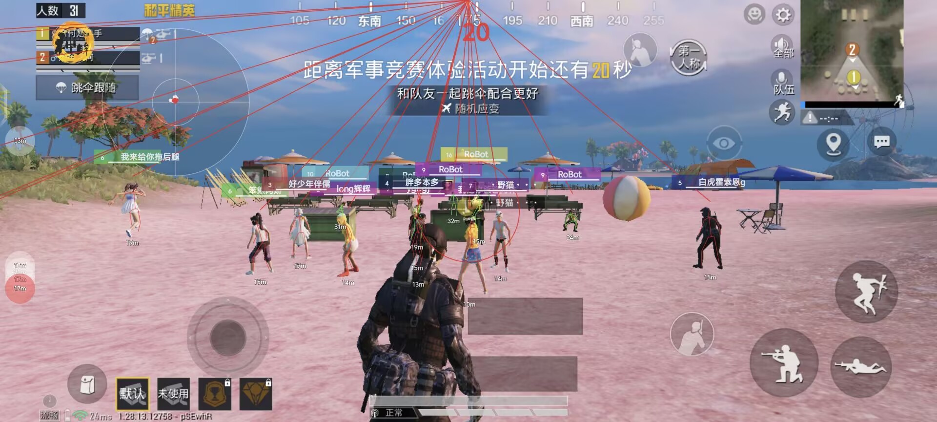 和平精英辅助【Vance万斯直装V1.0稳定版】人机识别 防录屏 主播专用 车辆加速 人物透视 锁头自瞄