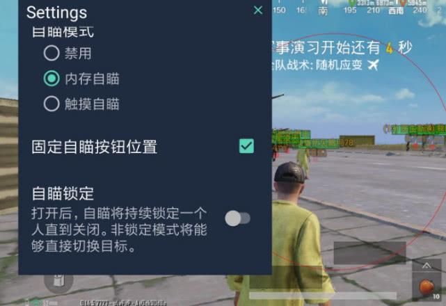 和平精英「火锅」辅助，站长首推